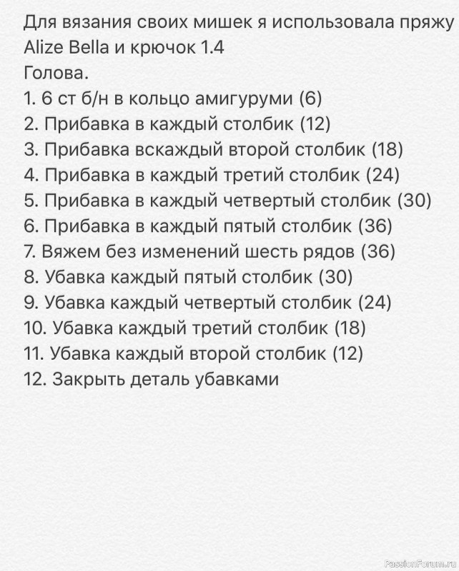 Мини - медвежaт крючком. МК