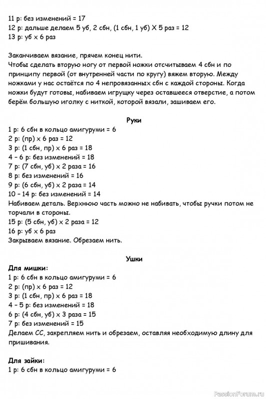 Κopoтышки крючком. МК