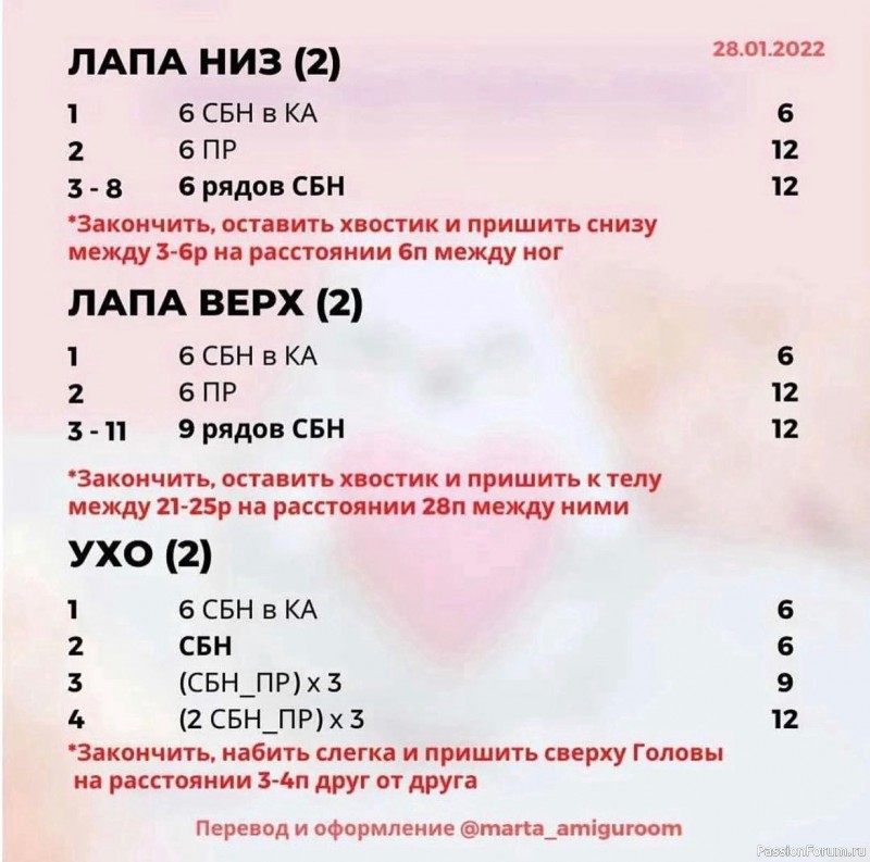 Котик с сердечком. Описание