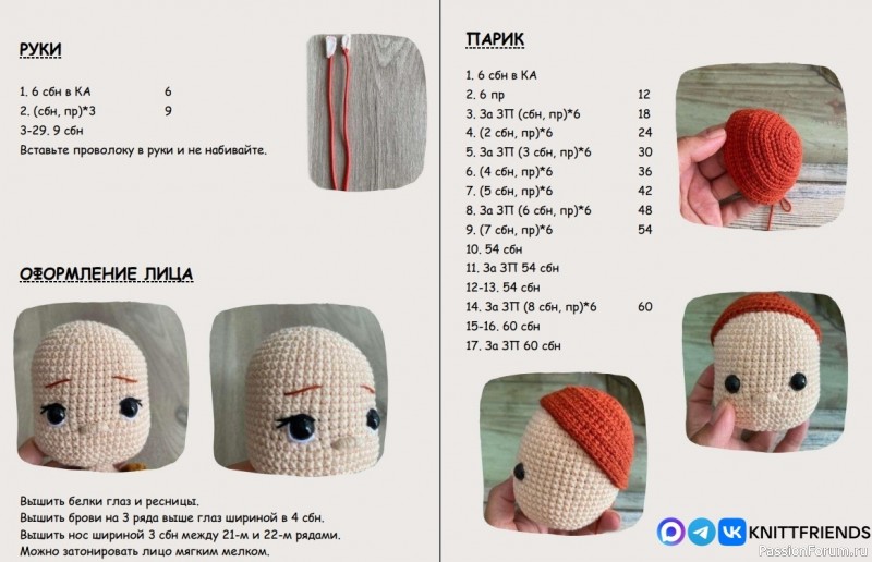 Рыжая дeвoчка крючком. МК