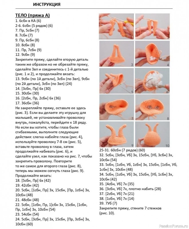 Краб крючком. МК