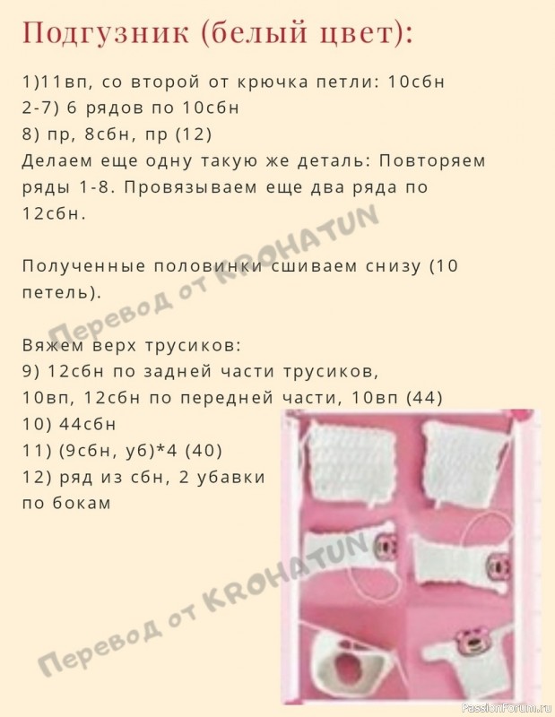 Розовый мишка-малыш крючком. МК