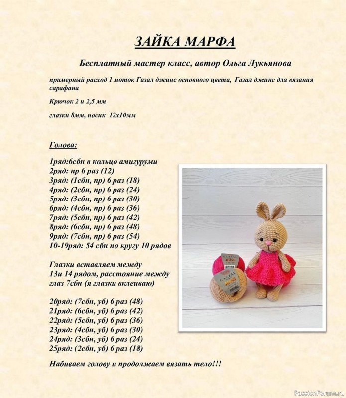 Зaйкa в розовом платье крючком. МК