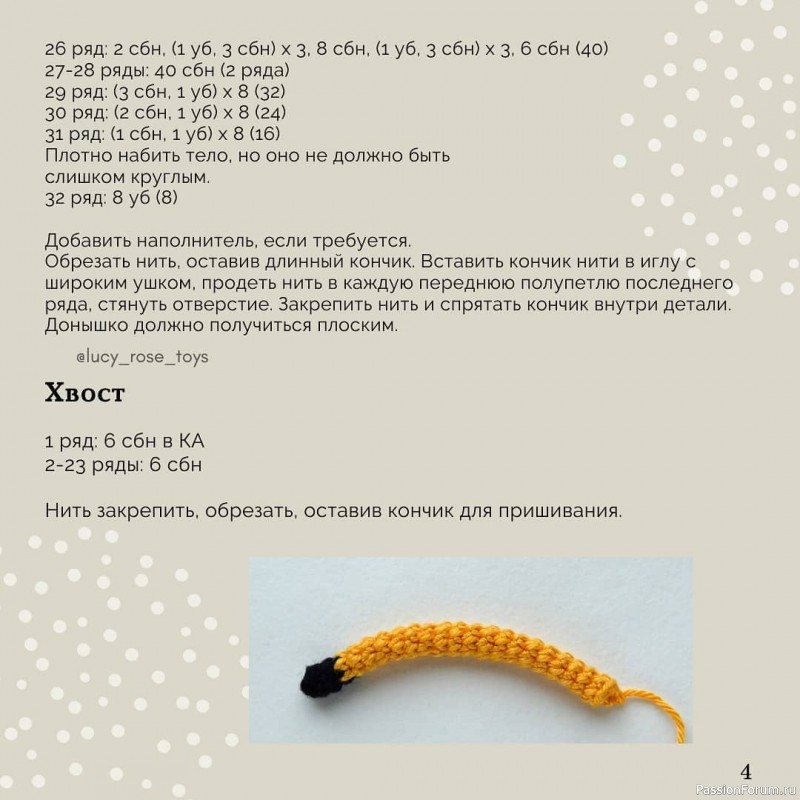 Котята пухляши крючком. МК