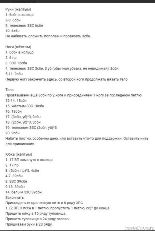 Очаровательная кукла с выразительными глазами. Описание