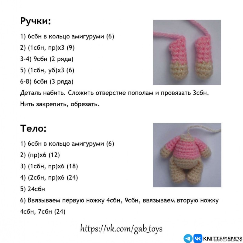 Брелок Мишка крючком. МК