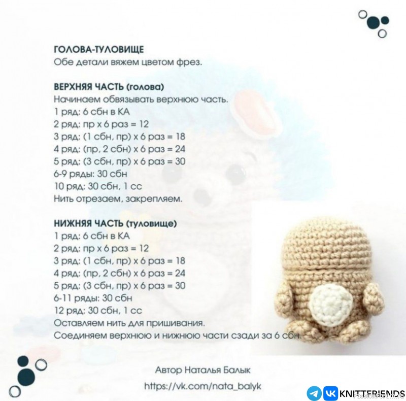 Ёжик крючком. МК