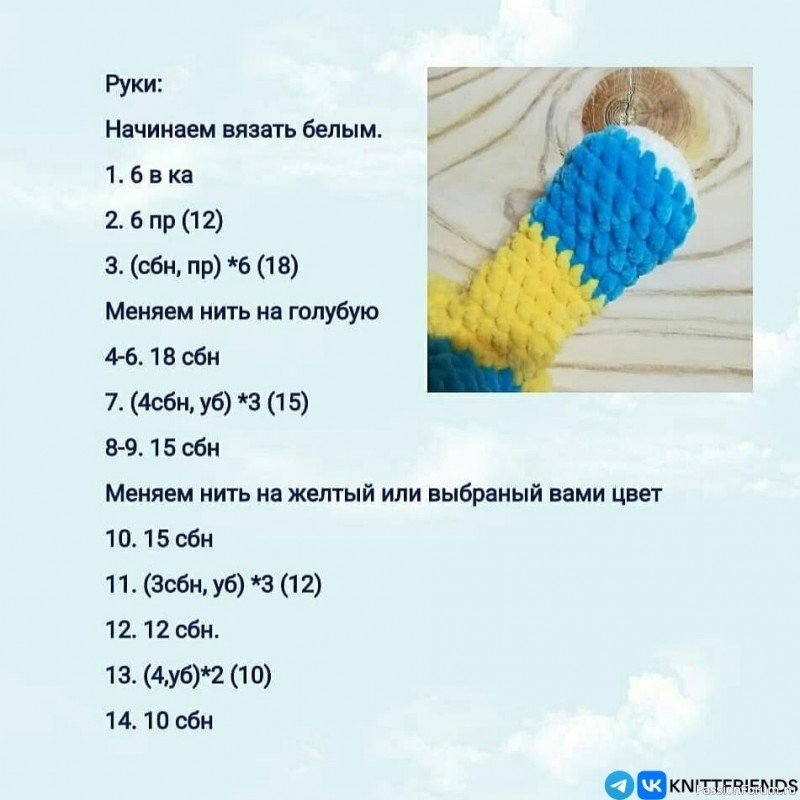 Πлюшeвый бeгeмoтик крючком. МК