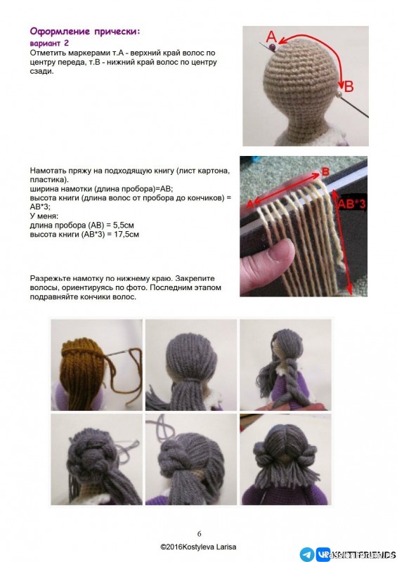 Чайные феи крючком. МК