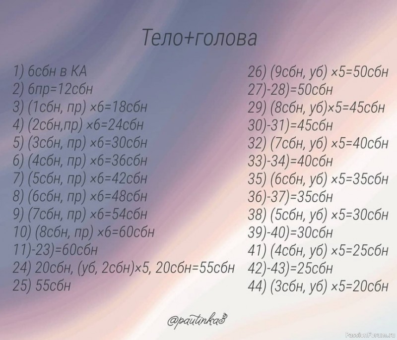 Коровка. МК Ю.Лабудской
