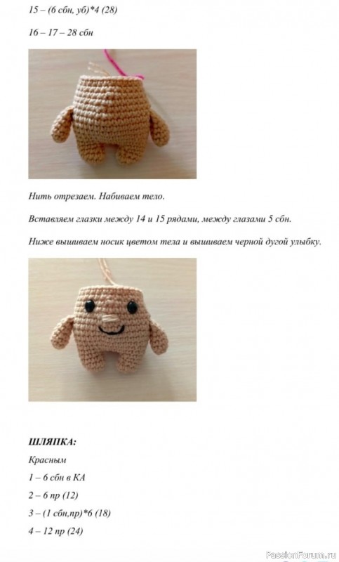 Мухоморчик крючком. МК