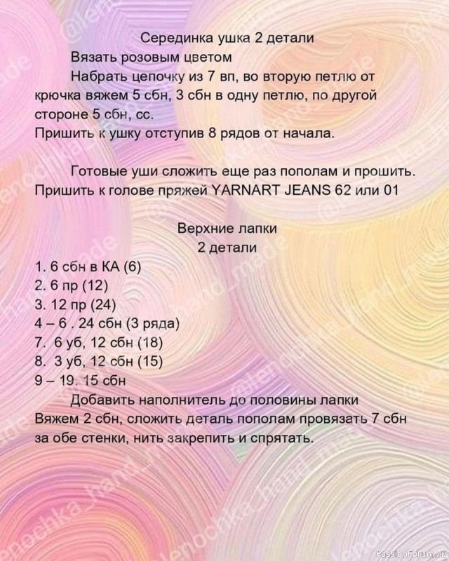Пижамница Зайка. Описание