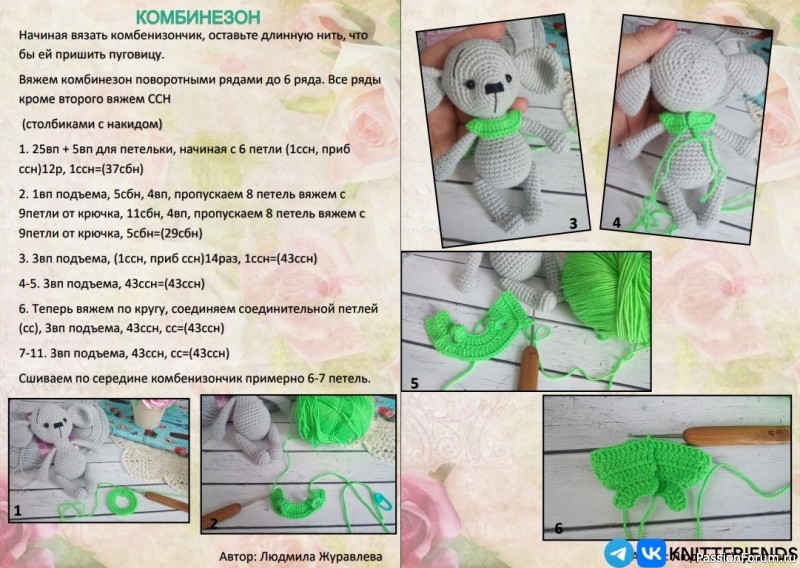 Мышонок в комбинезончике крючком. МК