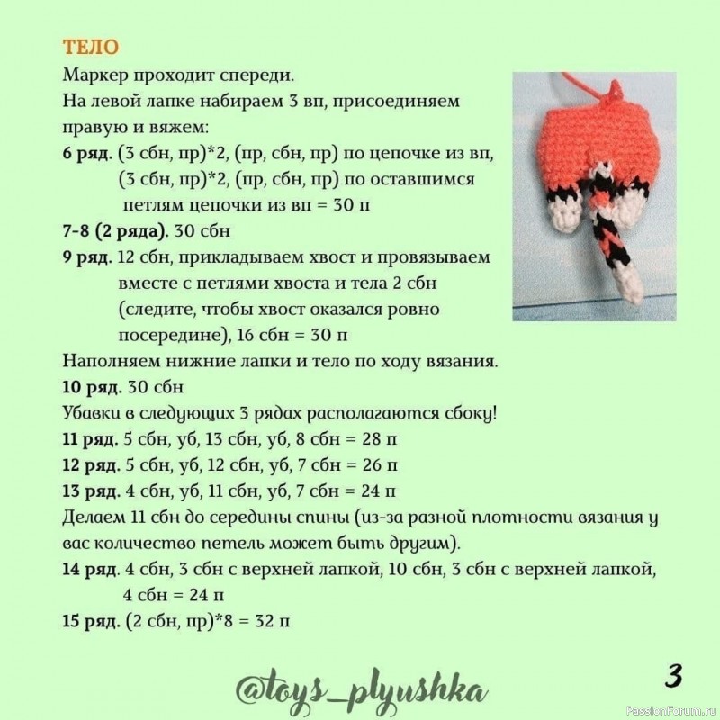 Тигpятa в шапочкaх крючком. МК