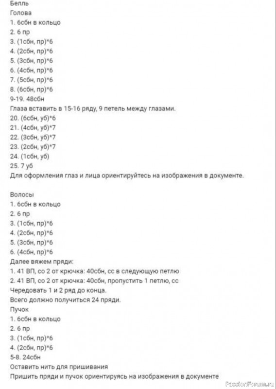 Очаровательная кукла с выразительными глазами. Описание