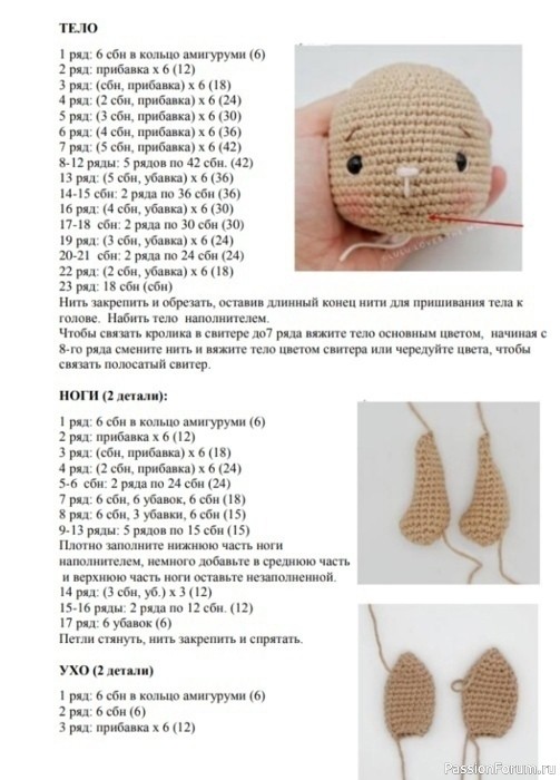 Зайчики крючком. МК