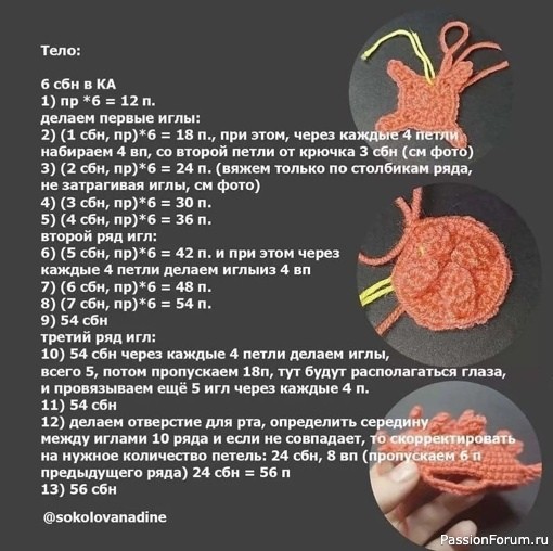 Рыба Фугу крючком. МК