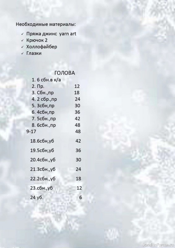Мышонок Пуня крючком. МК