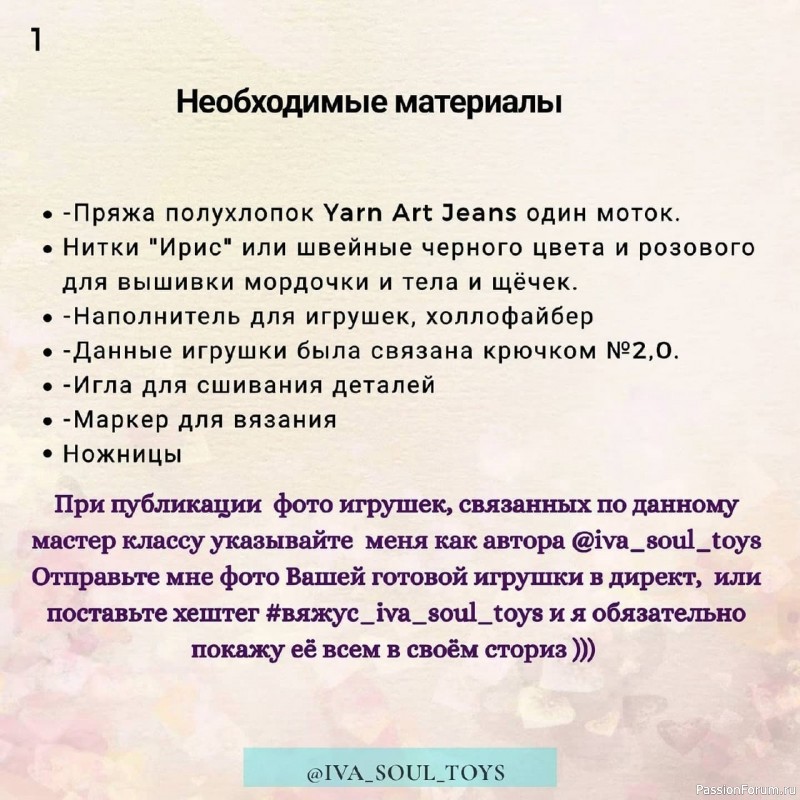 Тюлень Бруно крючком. МК