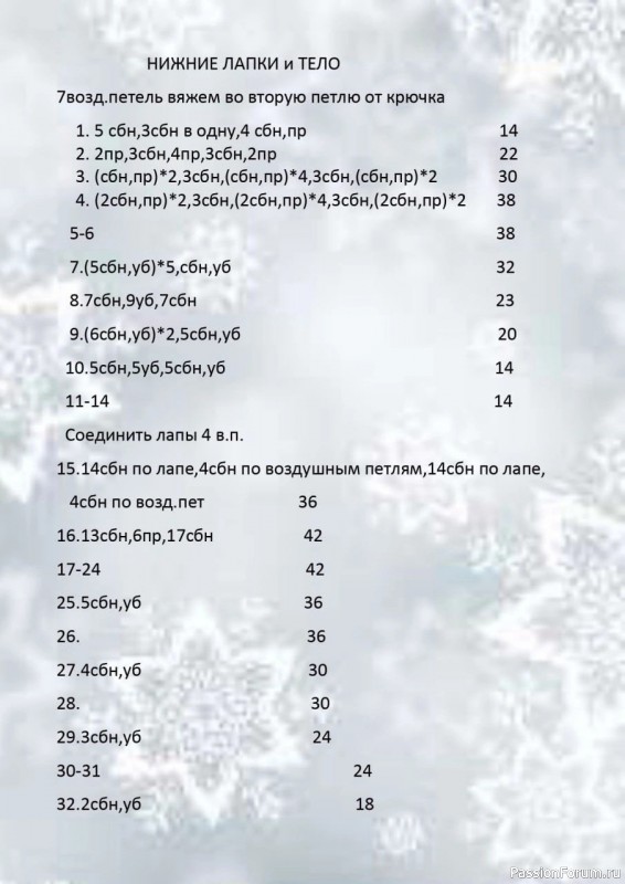 Мышонок Пуня крючком. МК
