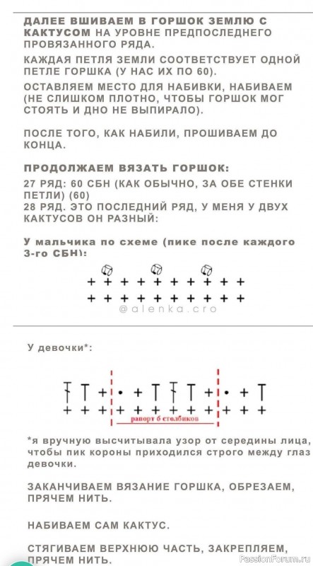 Кактусы с выразительными лицами крючком МК
