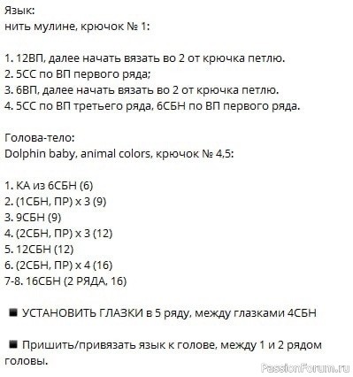 Змейка крючком. Описание