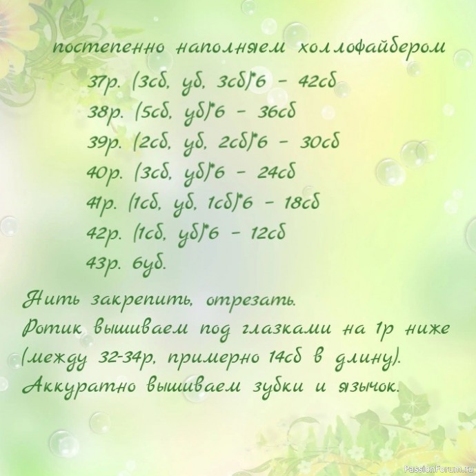 Очаровательный Ам-Ням, связанный крючком. МК