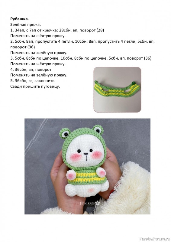 &Mu;ишка крючком. МК