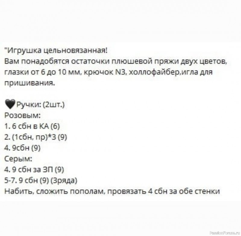 Коровка крючком. МК