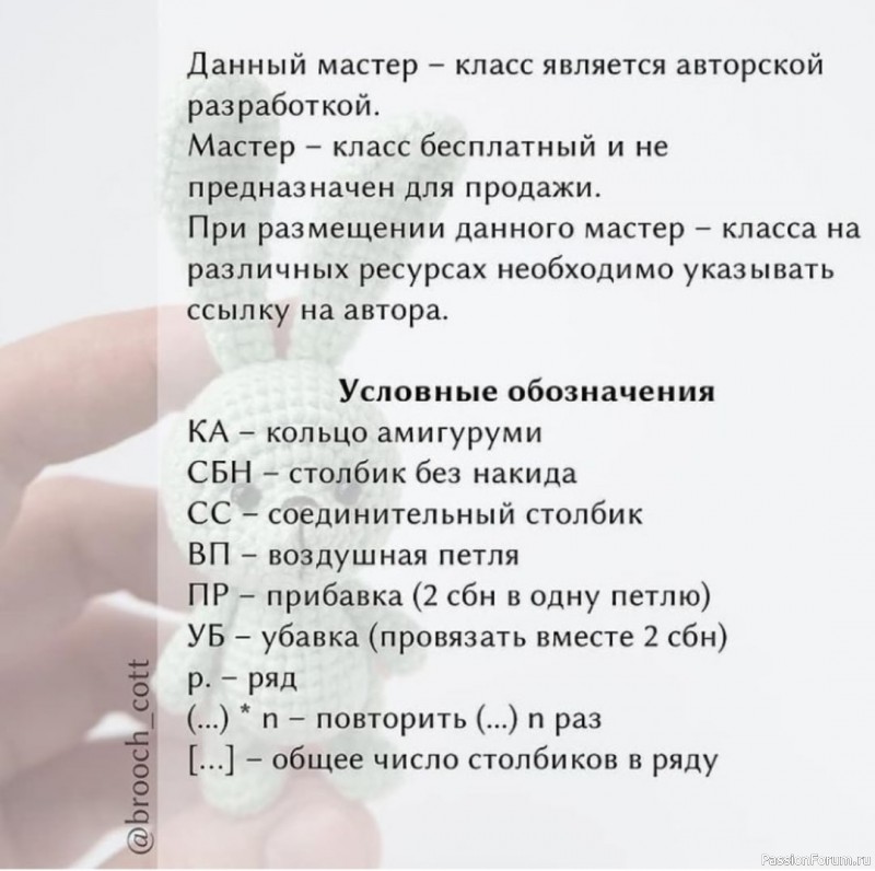 Зайка крючком. Описание