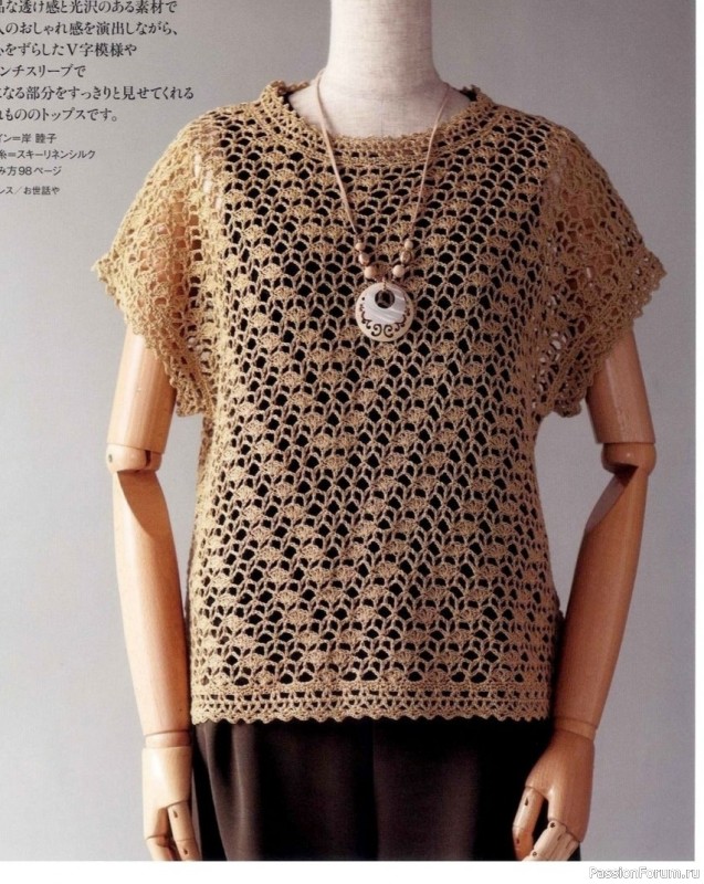 Безрукавка крючком. Схемы