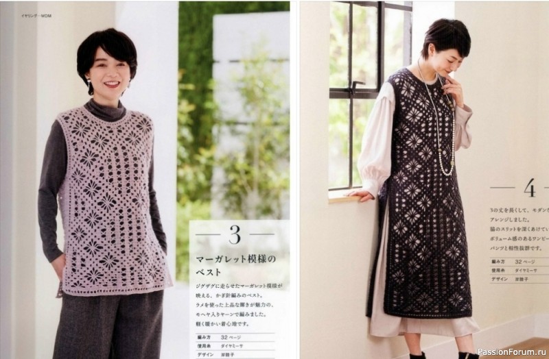 Жилет крючком. Схема