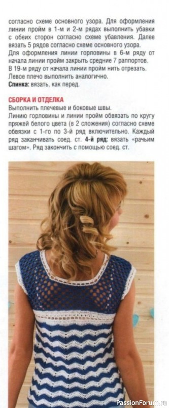 Майка в морском стиле. Описание