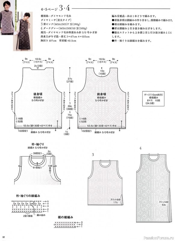 Жилет крючком. Схема