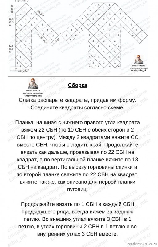 Кардиган из квадратов. Схемы