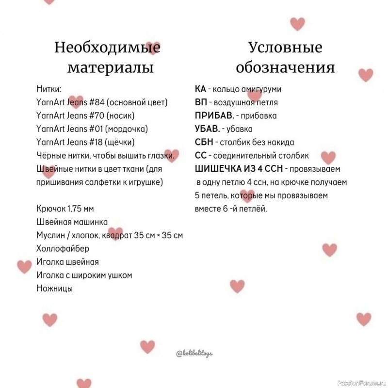 Комфортер Мишутка крючком. МК