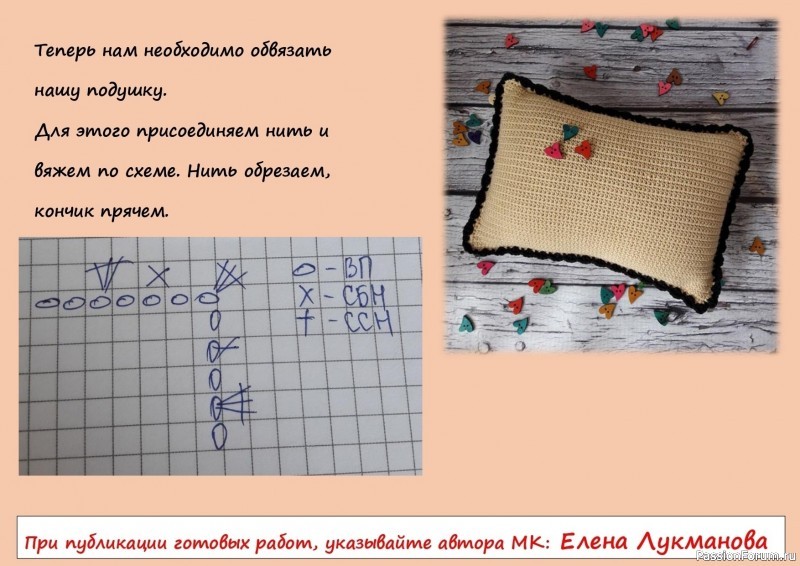 Подушка декоративная Сисиль. МК