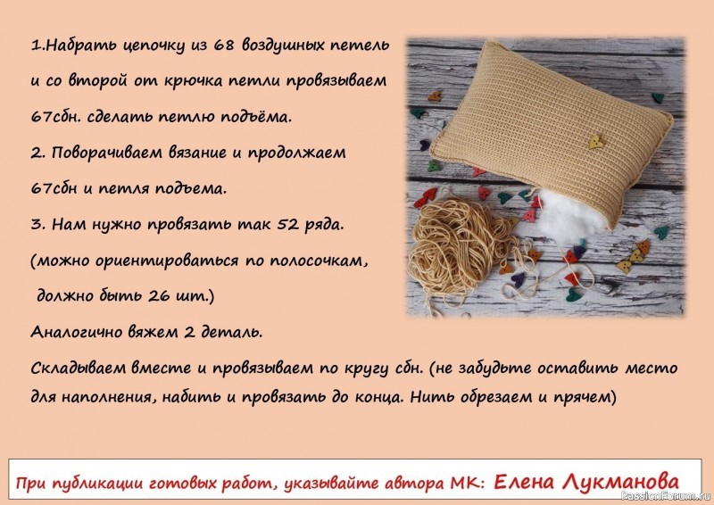 Подушка декоративная Сисиль. МК