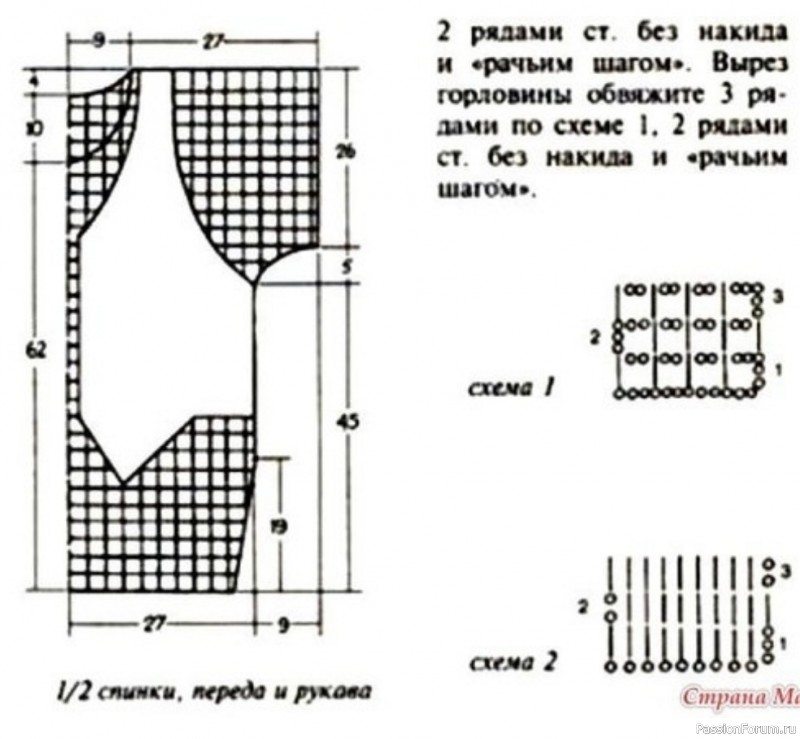 Туника крючком с имитацией жилета