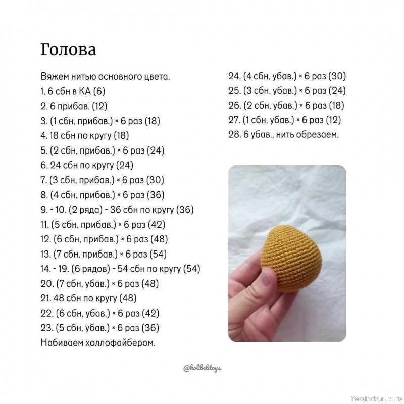 Комфортер Мишутка крючком. МК