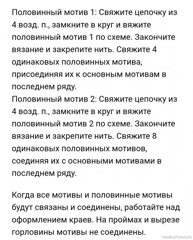 Свитер «laгa» крючком. Описание