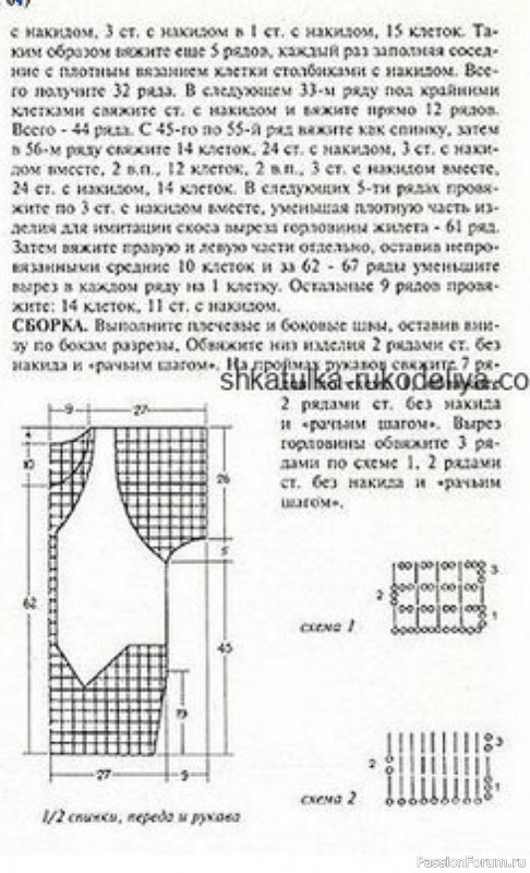 Туника крючком с имитацией жилета