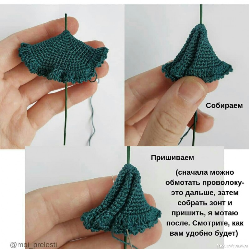 Брошь "Зонтик". МК