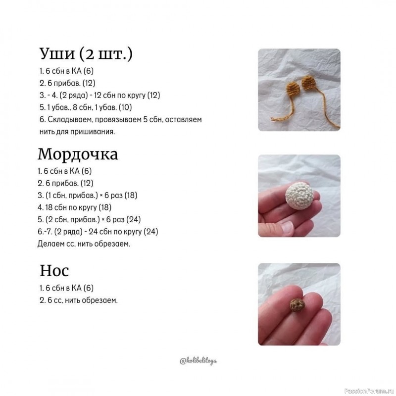 Комфортер Мишутка крючком. МК