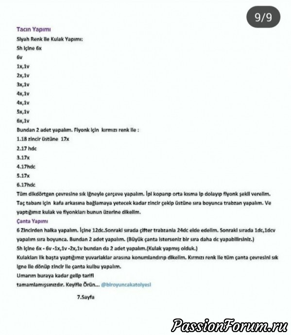Кто может помочь в переводе схемы?