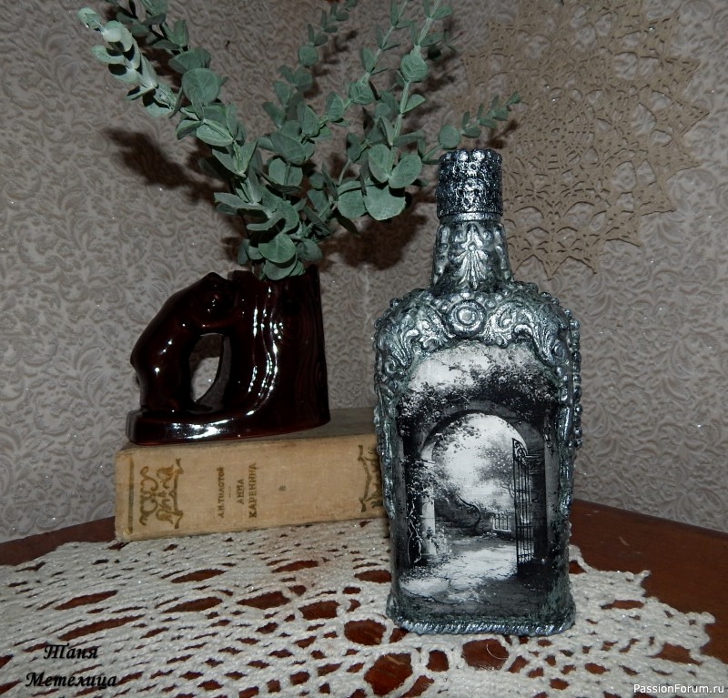 Бутылочка &quot;Забытый сад&quot;.