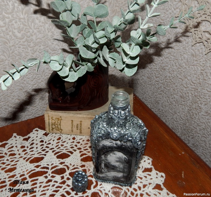 Бутылочка &quot;Забытый сад&quot;.