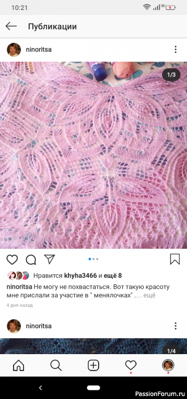 Подарки от феечки Ирины Алексеевны Скутиной из Омской области.