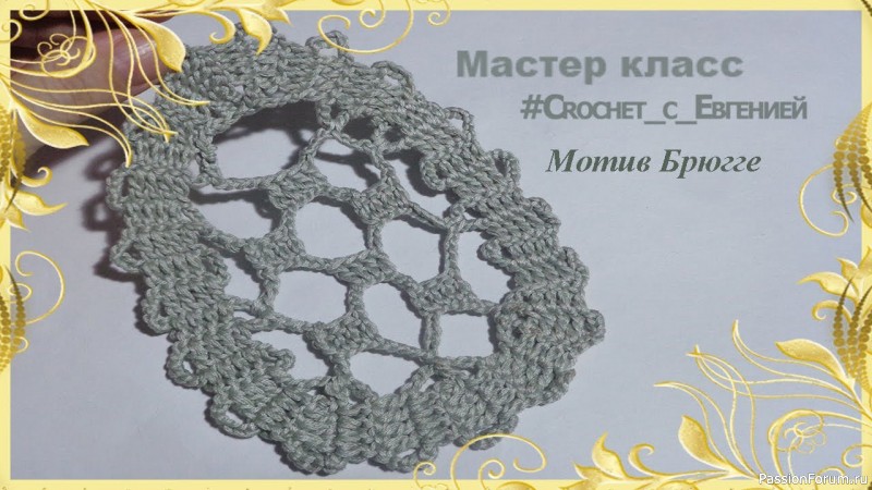 Мотив брюггского кружева &quot;Яйцо&quot;. Декор к Пасхе