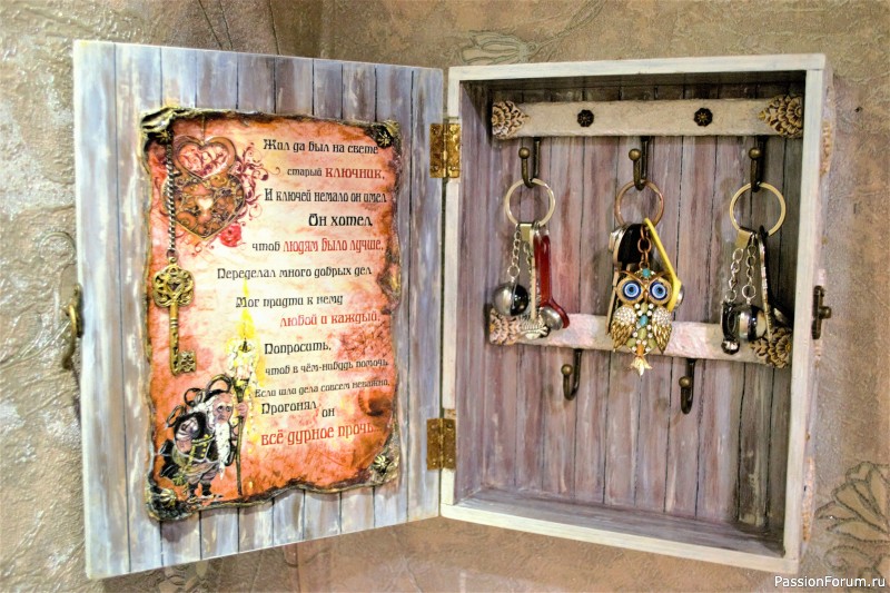 Ключница "Совы"